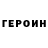 Кетамин VHQ Ian Beylinson