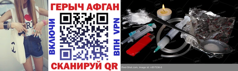 Героин Афган  Анива 