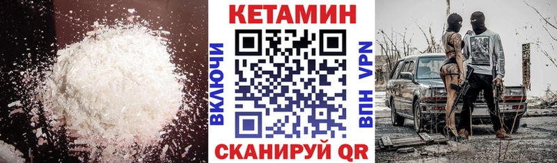 Кетамин VHQ  где можно купить наркотик  Анива 
