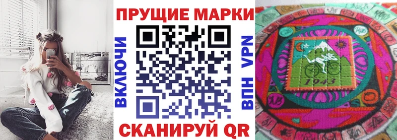 Марки NBOMe 1500мкг  хочу наркоту  Анива 